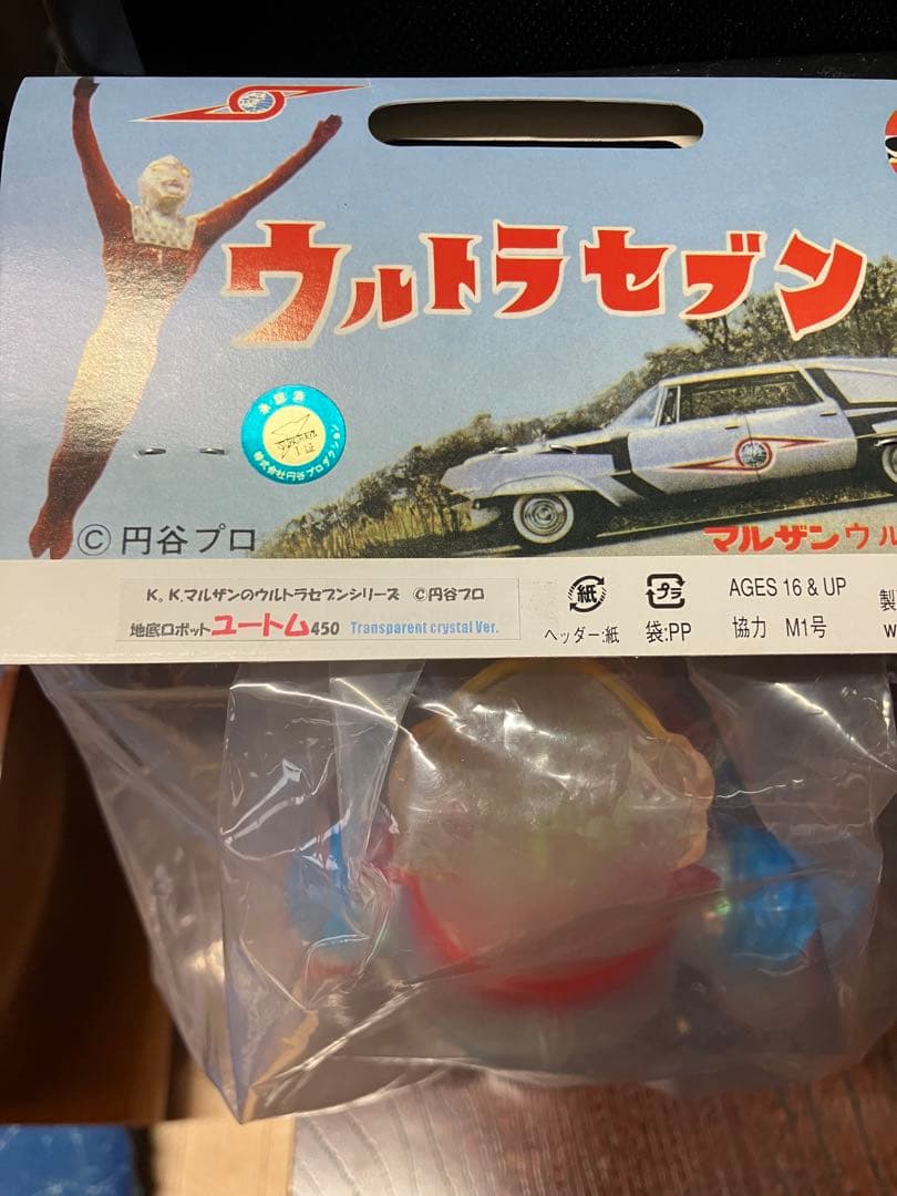 (訳あり品) マルサンソフビ　ユートム450 オーロラ版