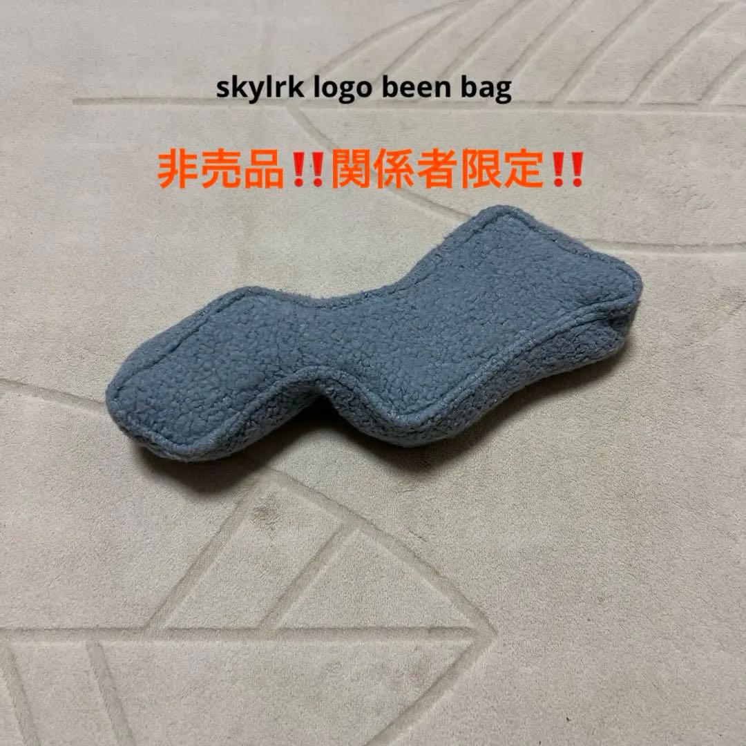skylrk ビーンバッグ　激レア非売品！