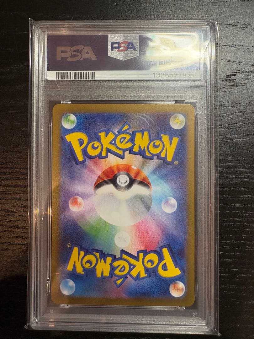 ピカチュウ クラシック psa10