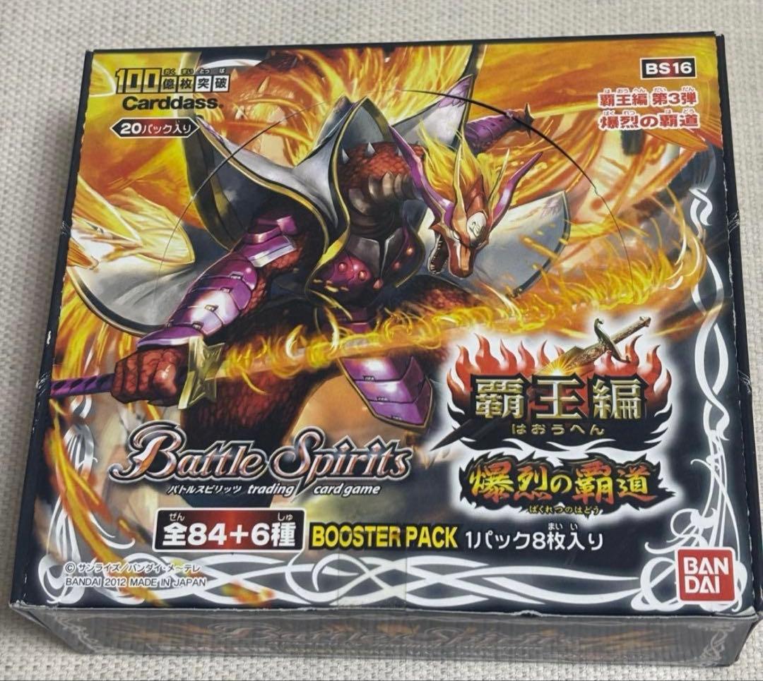 寺*太様 バトルスピリッツ 爆烈の覇道　BS16 未開封box