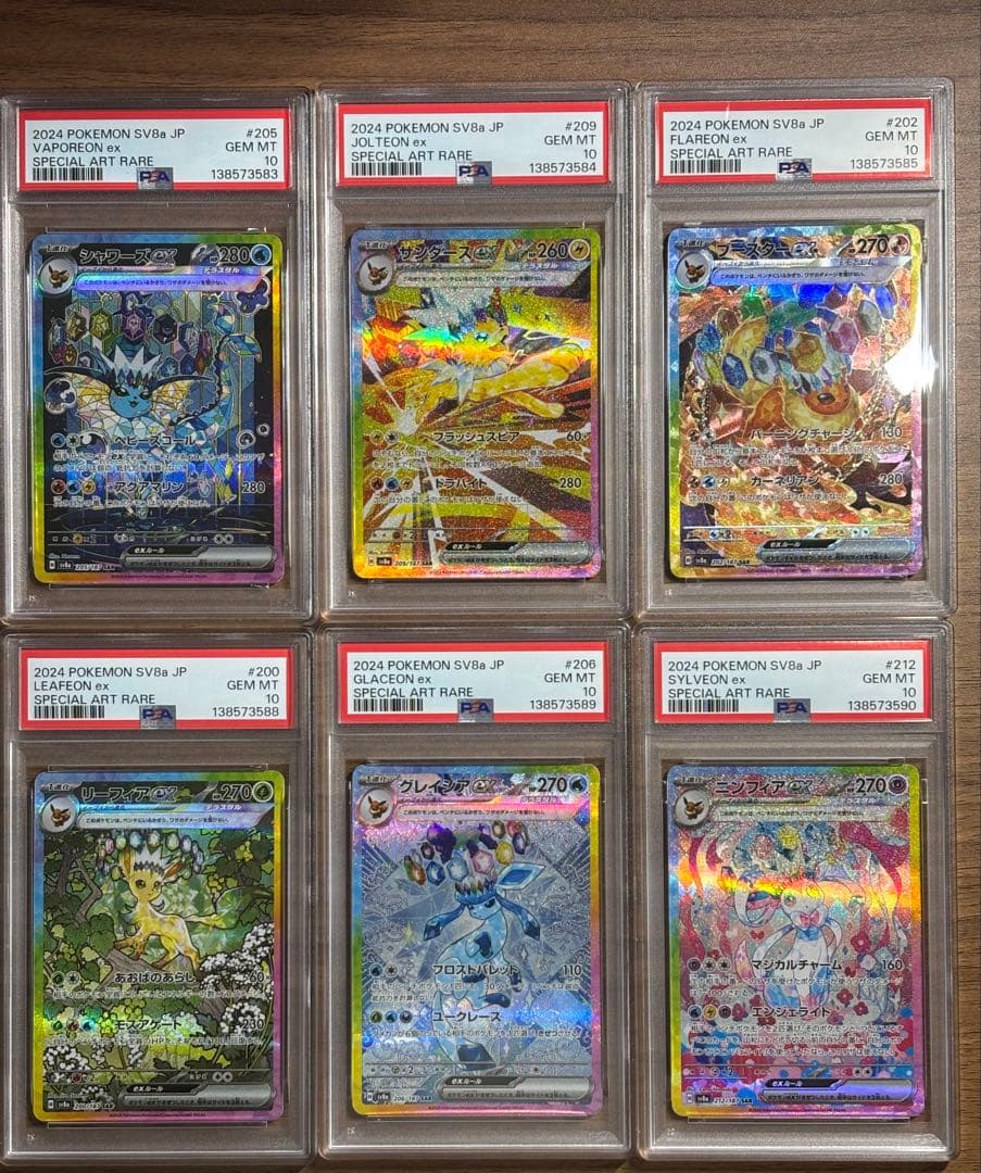 【PSA 10】テラスタルフェス ブイズ sar 10連番 コンプリート