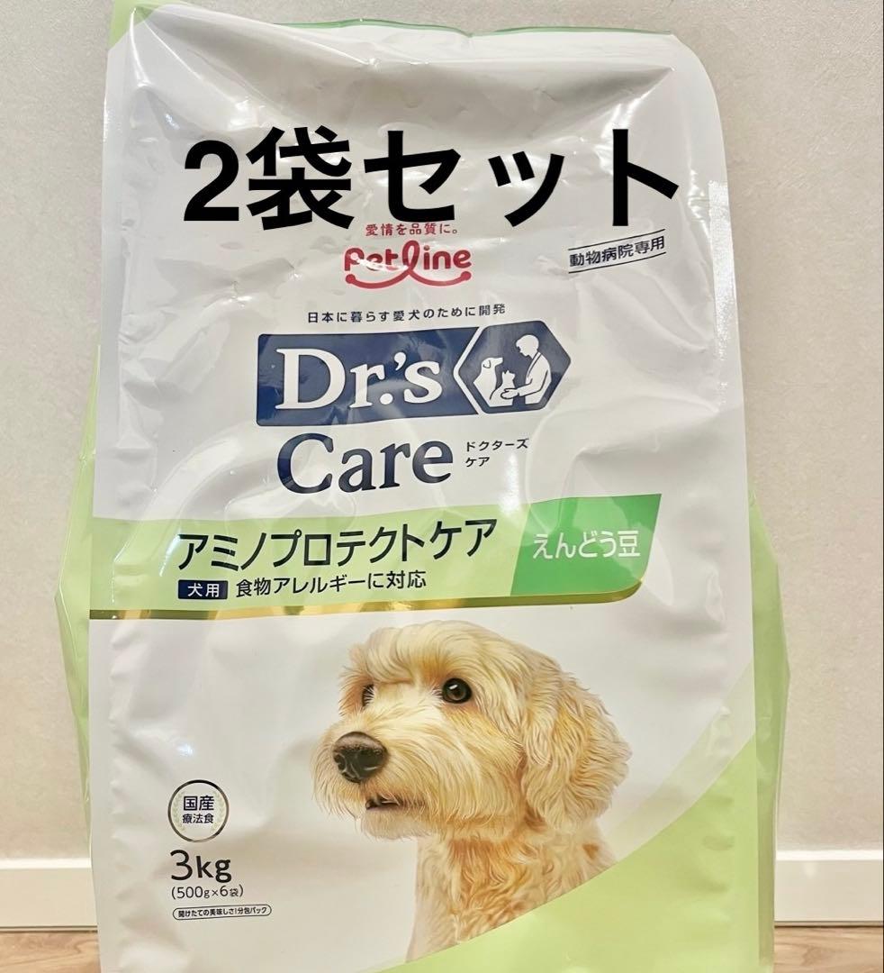 【2袋セット】ドクターズダイエット　犬用　えんどう豆　3kg