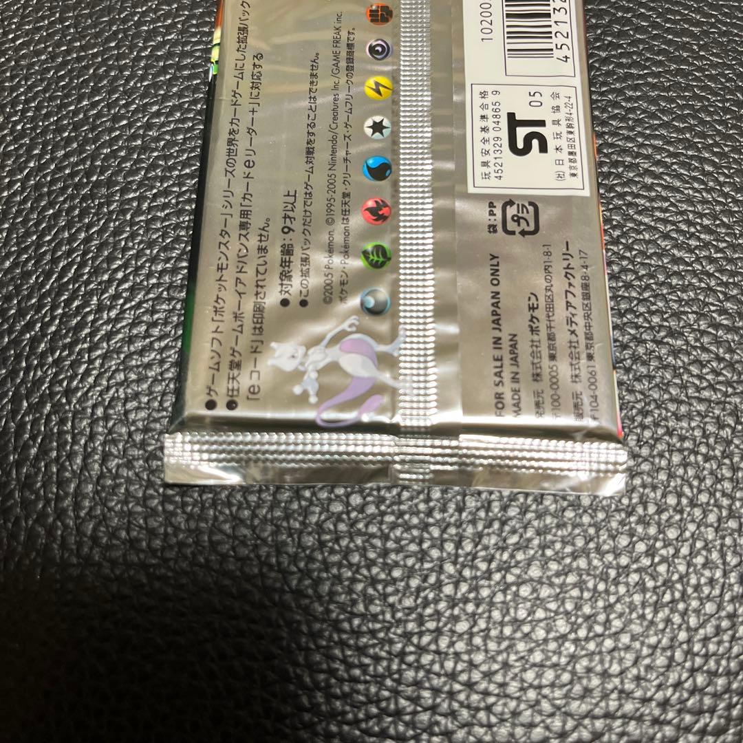 ポケモン　ホロンの研究所 未開封
