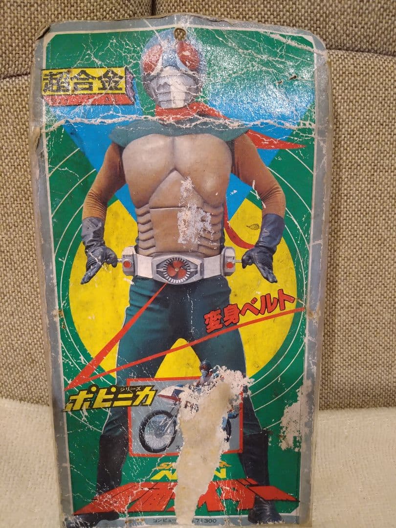 美品　貴重！当時モノ　仮面ライダー　スカイライダー　面取れソフビ　ポピー日本製