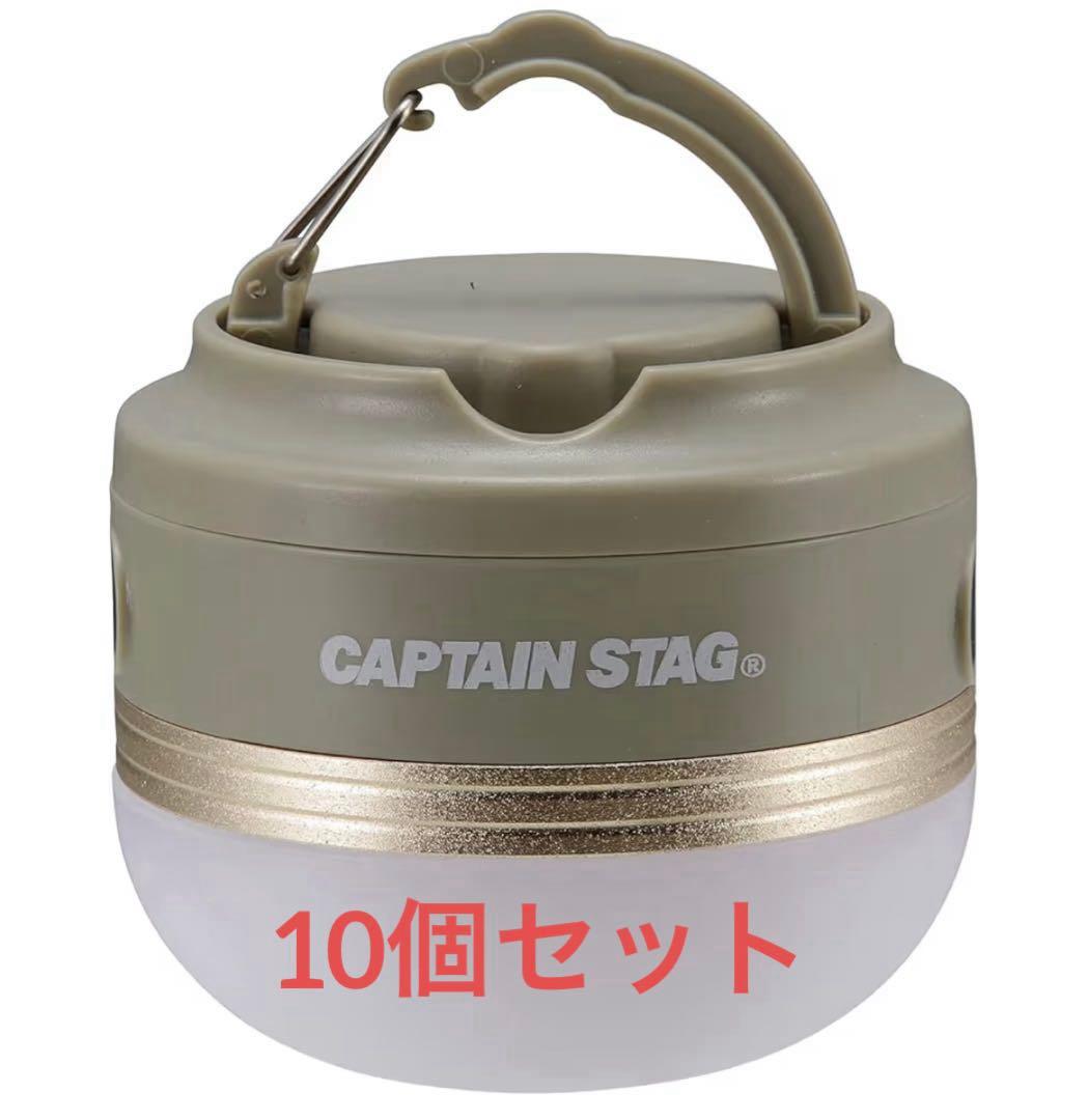 【新品・未開封】UK-4069 CS ポータブルウォームライト カーキ　×10個