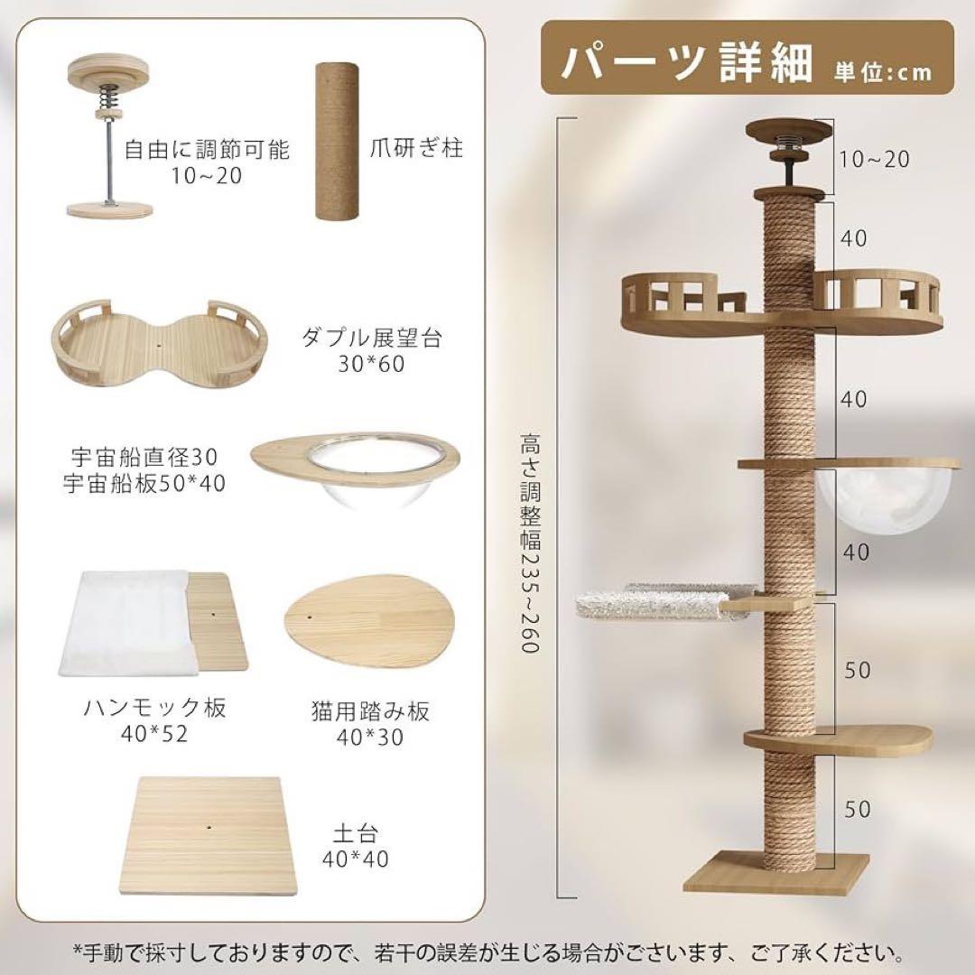 キャットタワー 突っ張り 木製 キャットツリー 木登りタワー 多層無垢材 太い