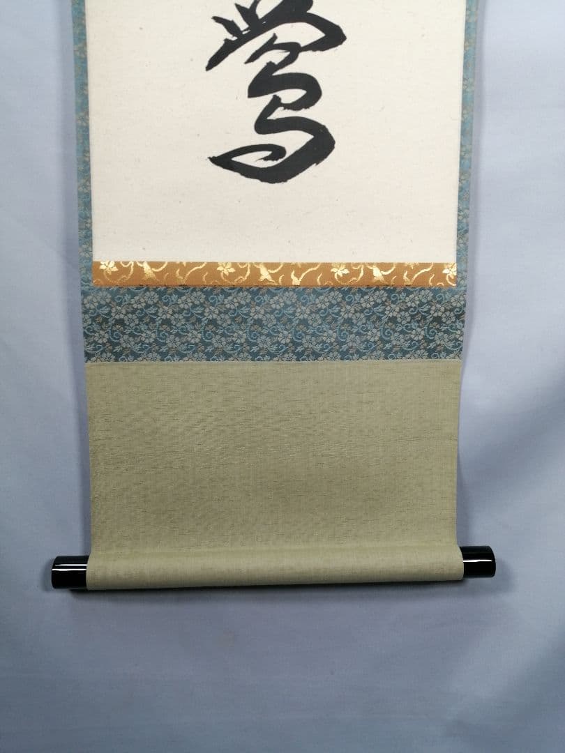【茶道具】前大徳　柳生紹尚和尚筆　一行「春入千林處々鶯」 書　掛け物　軸C52