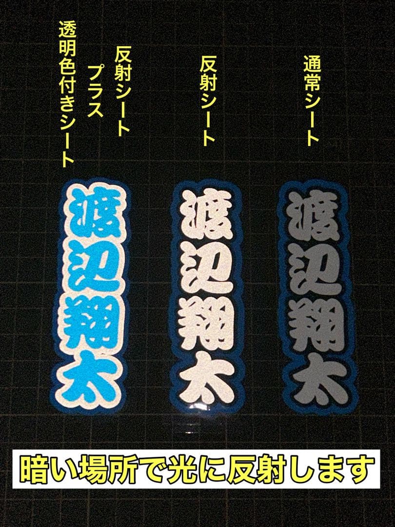 ミニうちわ文字オーダー　ステッカー　名前でなくても言葉でも作成可能です！