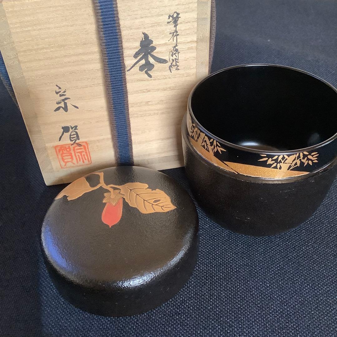 【茶道具】棗　筆柿蒔絵　乾漆 新井宗賀作 なつめ　茶道　共箱