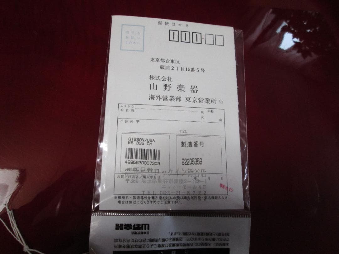Gibson　USA　ES-335 1995年製