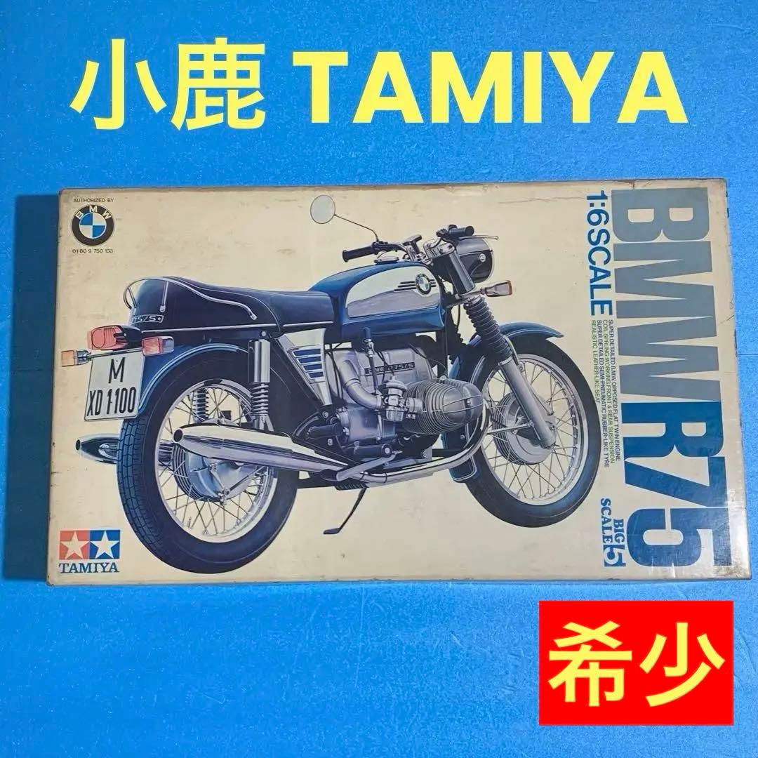 小鹿タミヤ 1/6 オートバイシリーズ No.5  R75/5 プラモデル