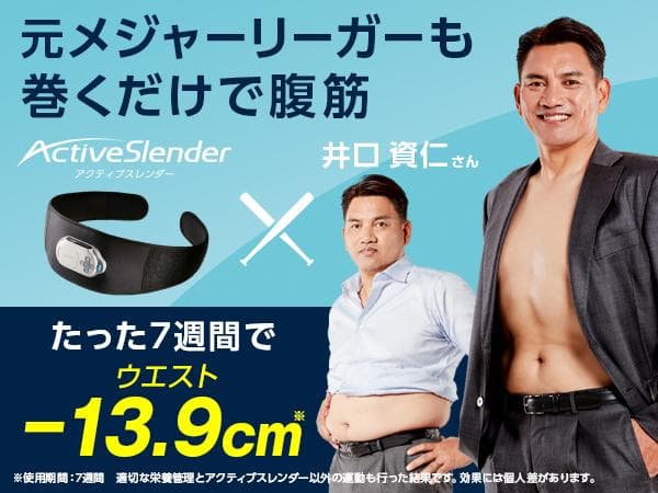 ロ*ー様 ほぼ未使用●アクティブスレンダー● 男女兼用 ながら部位トレ ショップ