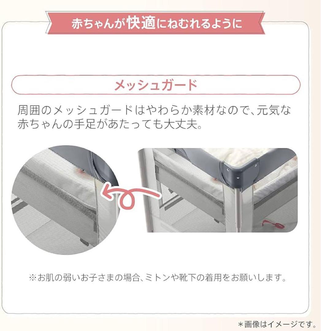 【美品】アップリカ ココネルエアープラス　ベビーベッド　ホワイトグレー