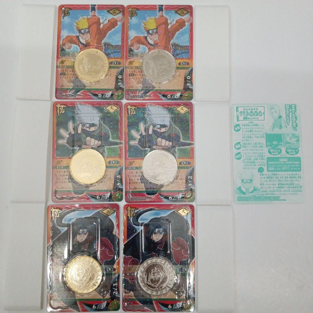 NARUTO ( ナルト )　カード ゲーム　 PLUS　金　銀