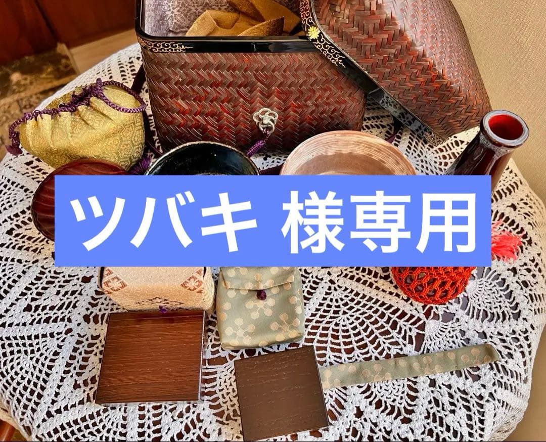 ☆御所籠一式　茶篭　茶道具　野点道具 桐製共箱入り
