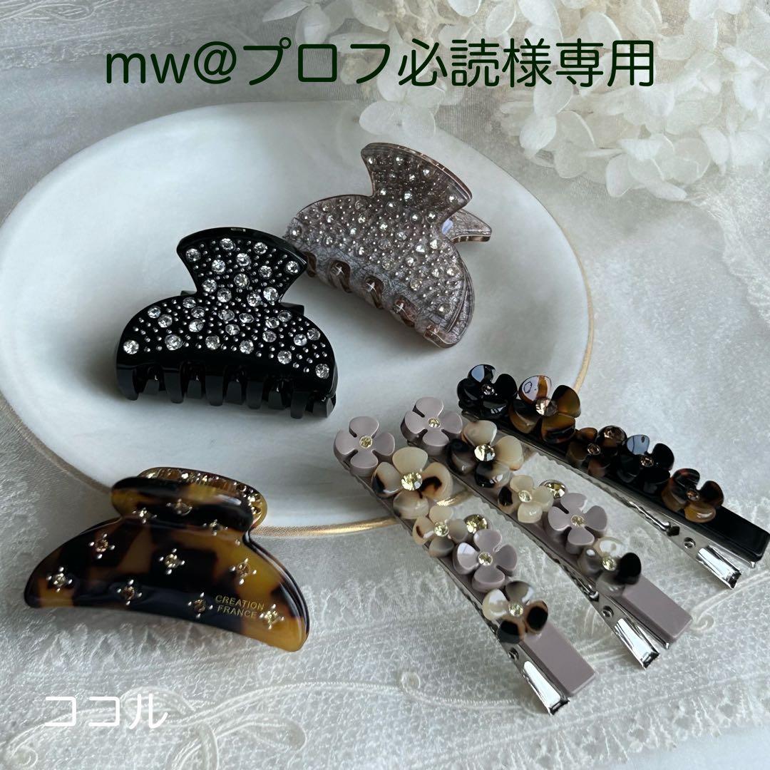mw@プロフ必読
