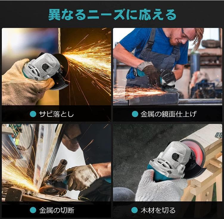 ディスクグラインダー/研磨機/グラインダー/サンダー/マキタバッテリー使用可