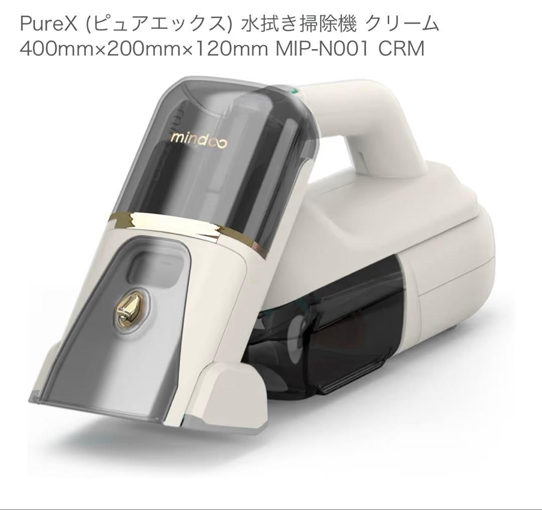 【新品・未開封】Mindoo PureX ミンドーピュアエックス【ブラック】