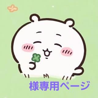 ページ