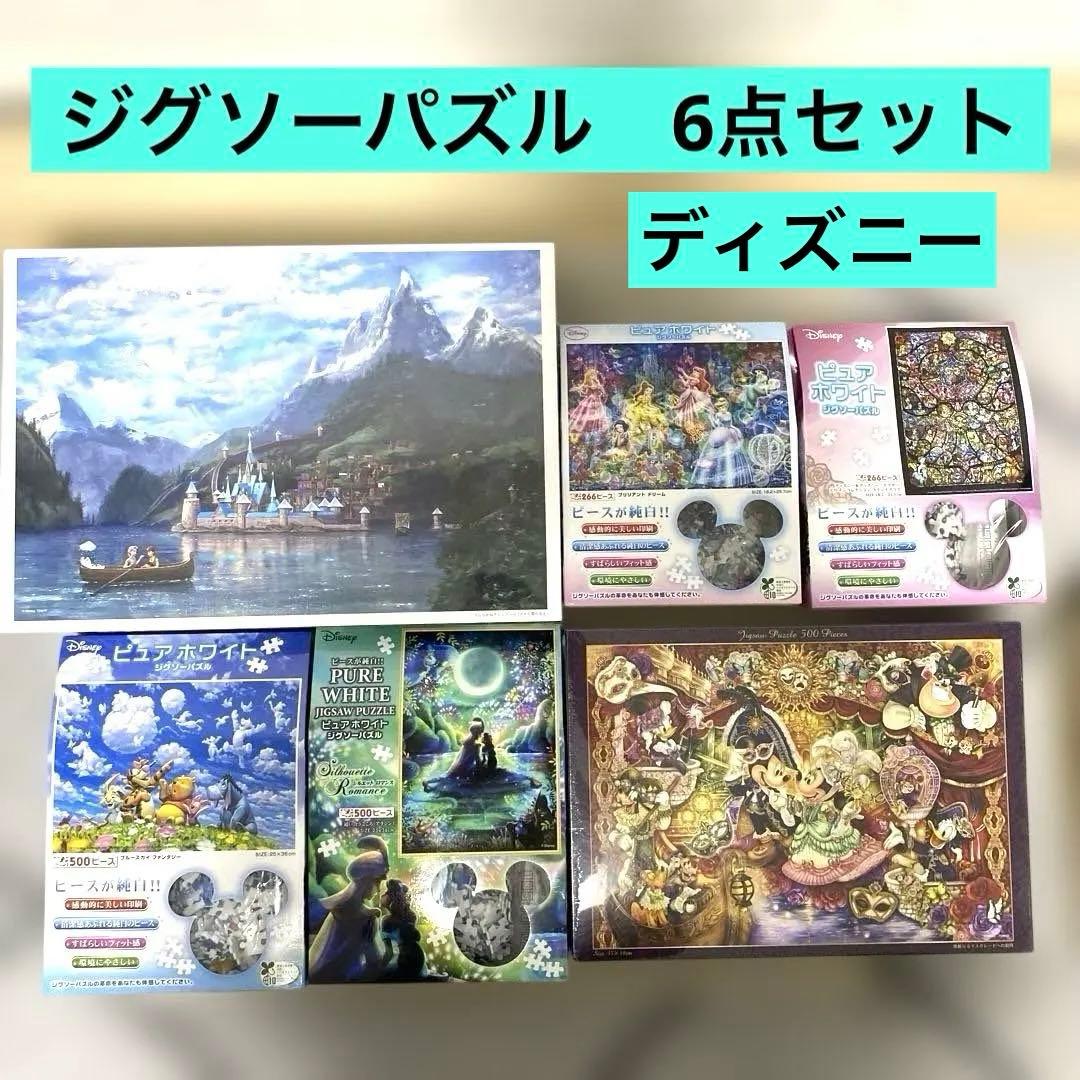 ディズニー　ジグソーパズル　1000 500 266ピース 純白ピース