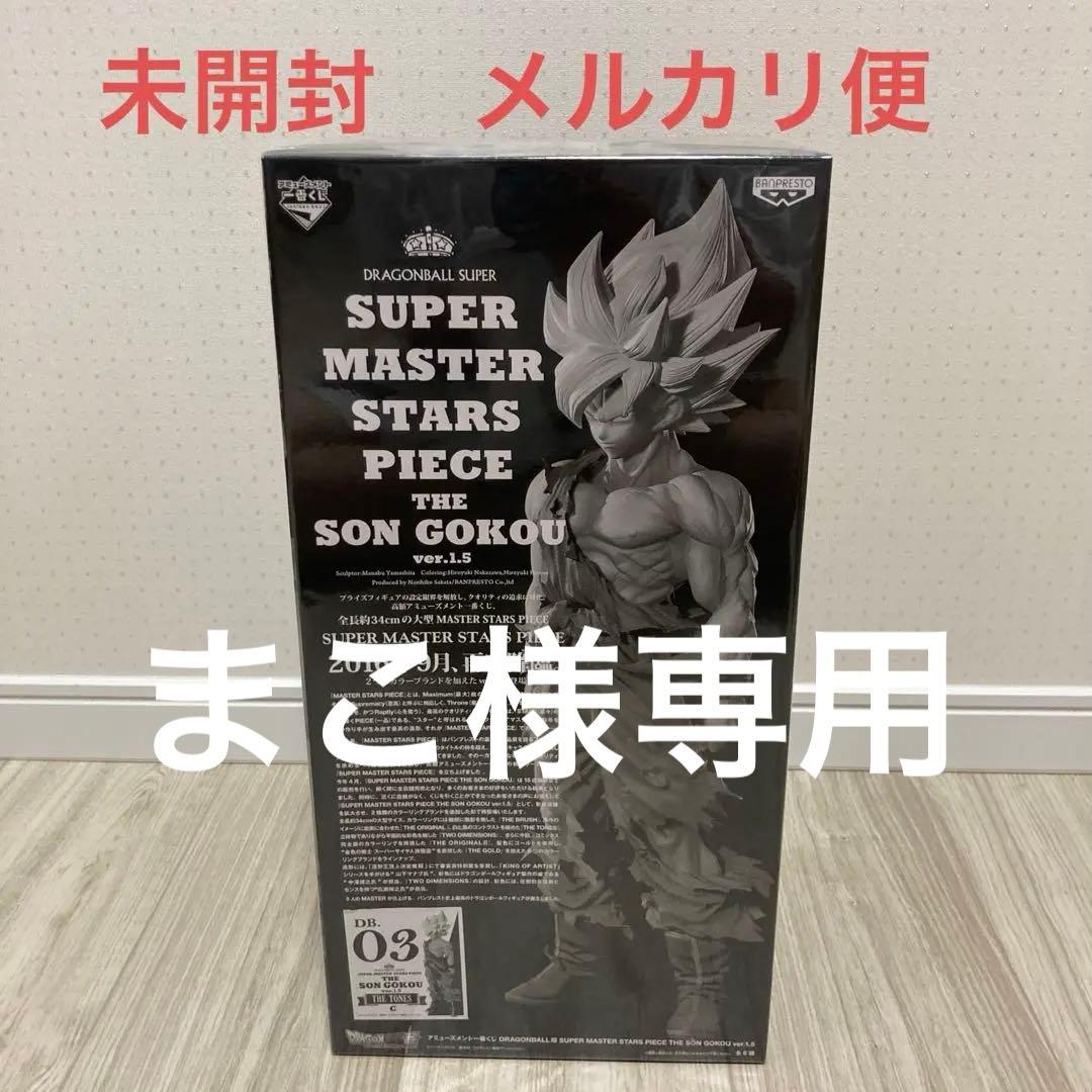 SMSP ドラゴンボール　ver.1.5 孫悟空 03 C賞　白黒トーン彩色
