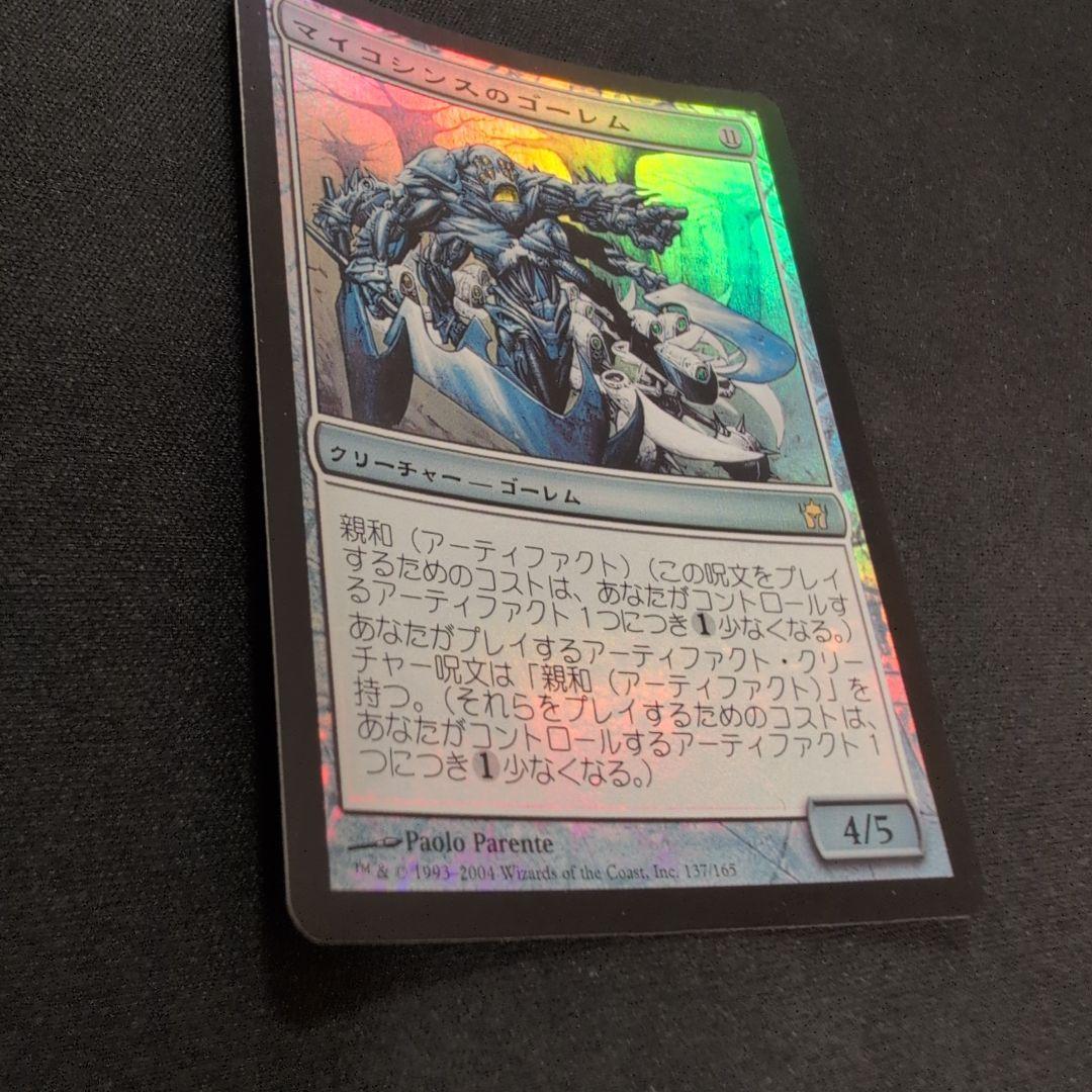 MTG マイコシンスのゴーレム 5DN Foil 日本語版