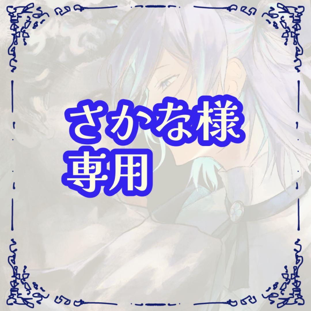 さかなページ