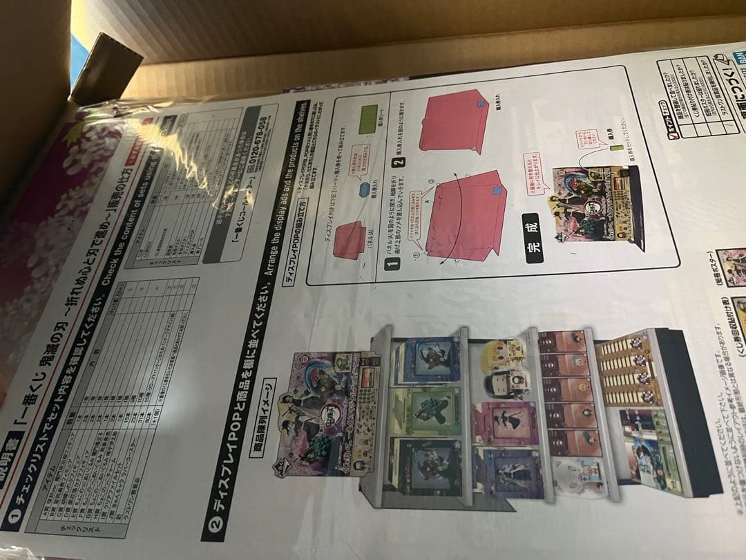 1ロット 一番くじ 鬼滅の刃 折れぬ心と刃で進め ABCDEFGHIJラスト賞