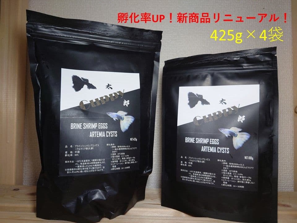 【グッピー太郎】中国産ブラインシュリンプエッグス　425g×4袋　孵化率85％