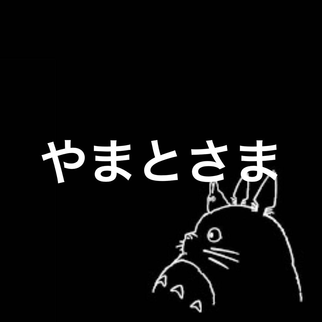 やまとさま