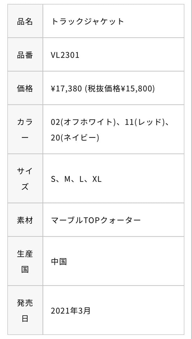 FILA テニス　トラックジャケット　レディースXLサイズ　VL2301