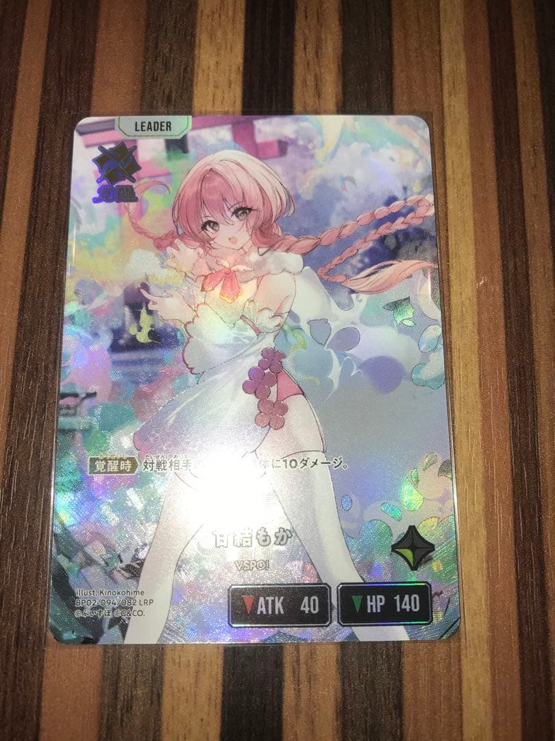 クロスタ　甘結もか　LRP