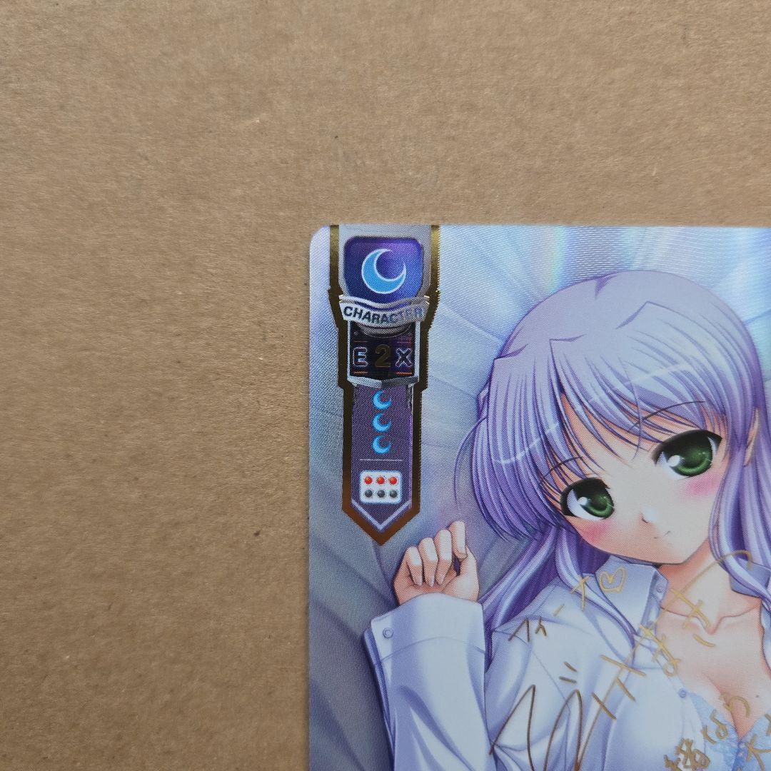 リセ Lycee フィーナ SSP サイン