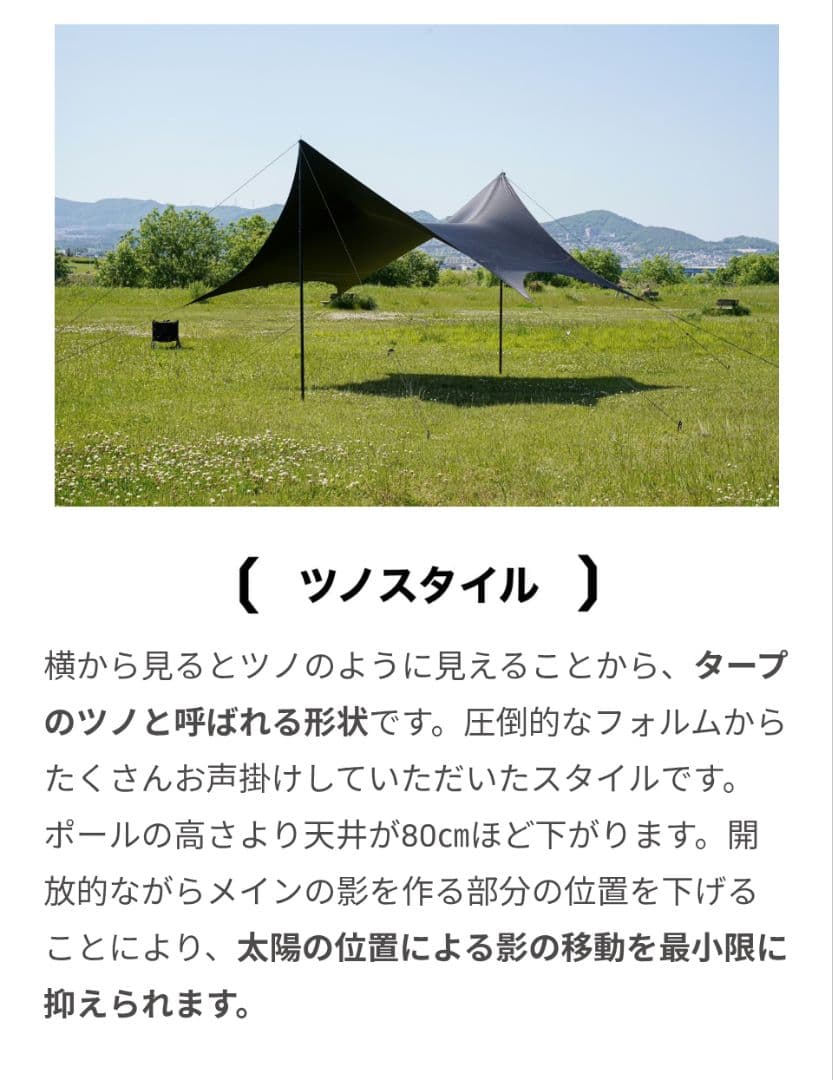 テント・タープ Viaggio + Re:TARP