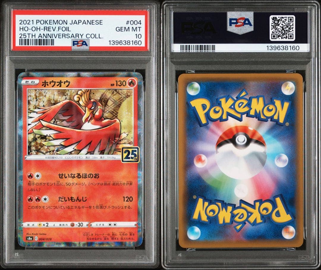 超難関　10連番 PSA10 25TH FOIL legends premium