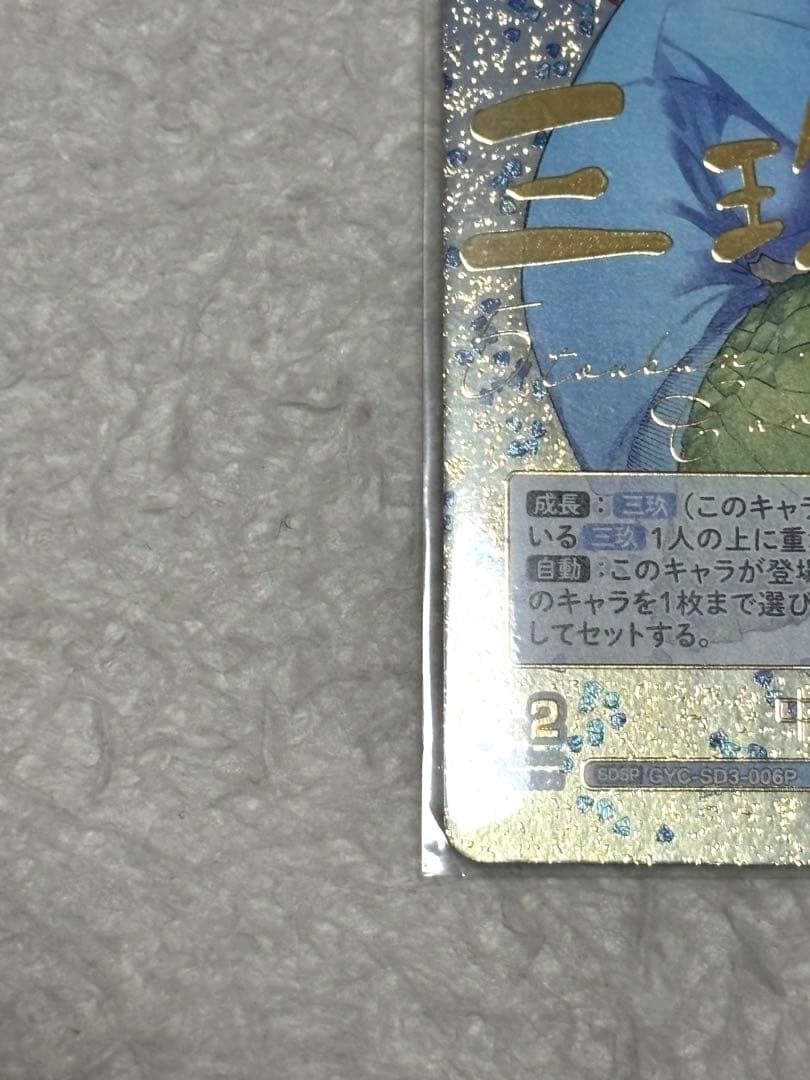 五等分の花嫁カードゲーム　中野三玖SDSP
