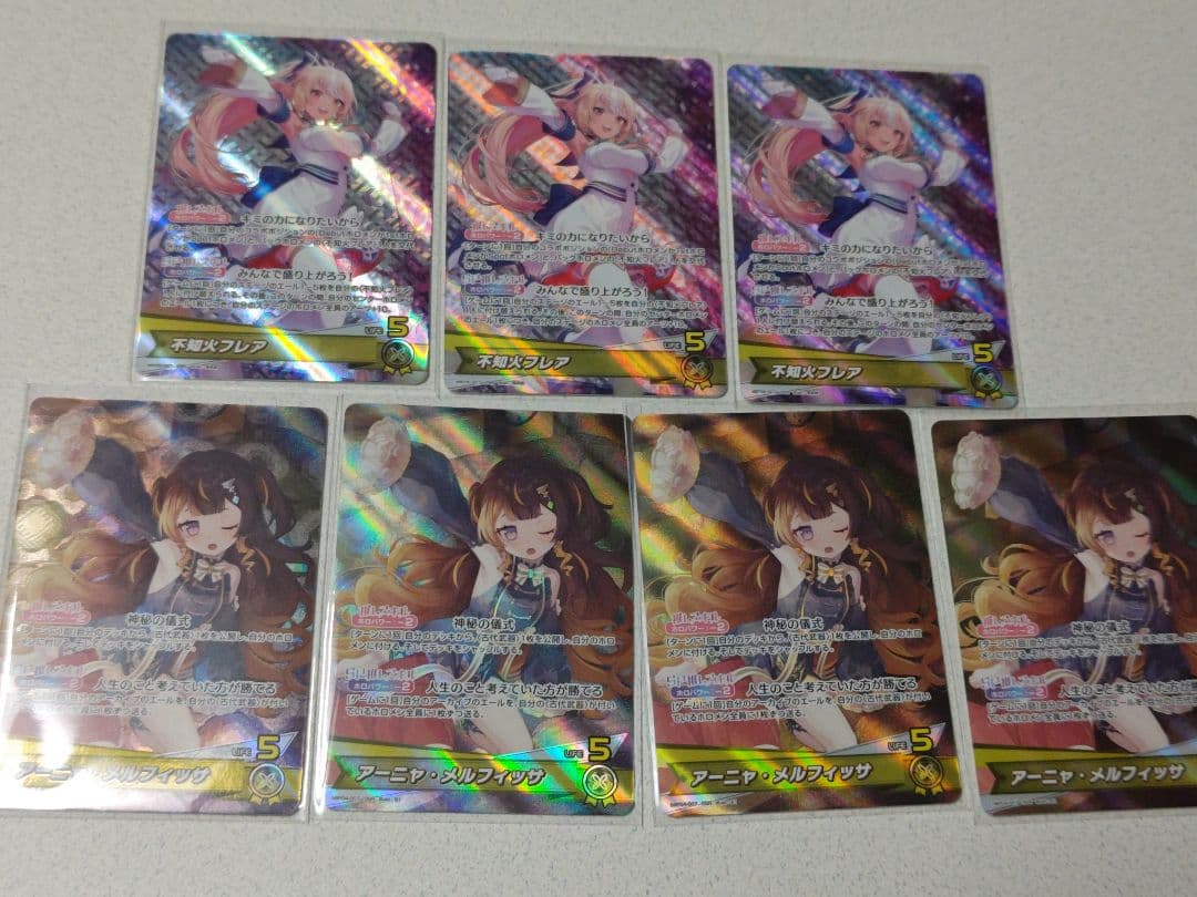 ホロカ　OSR７０枚セット
