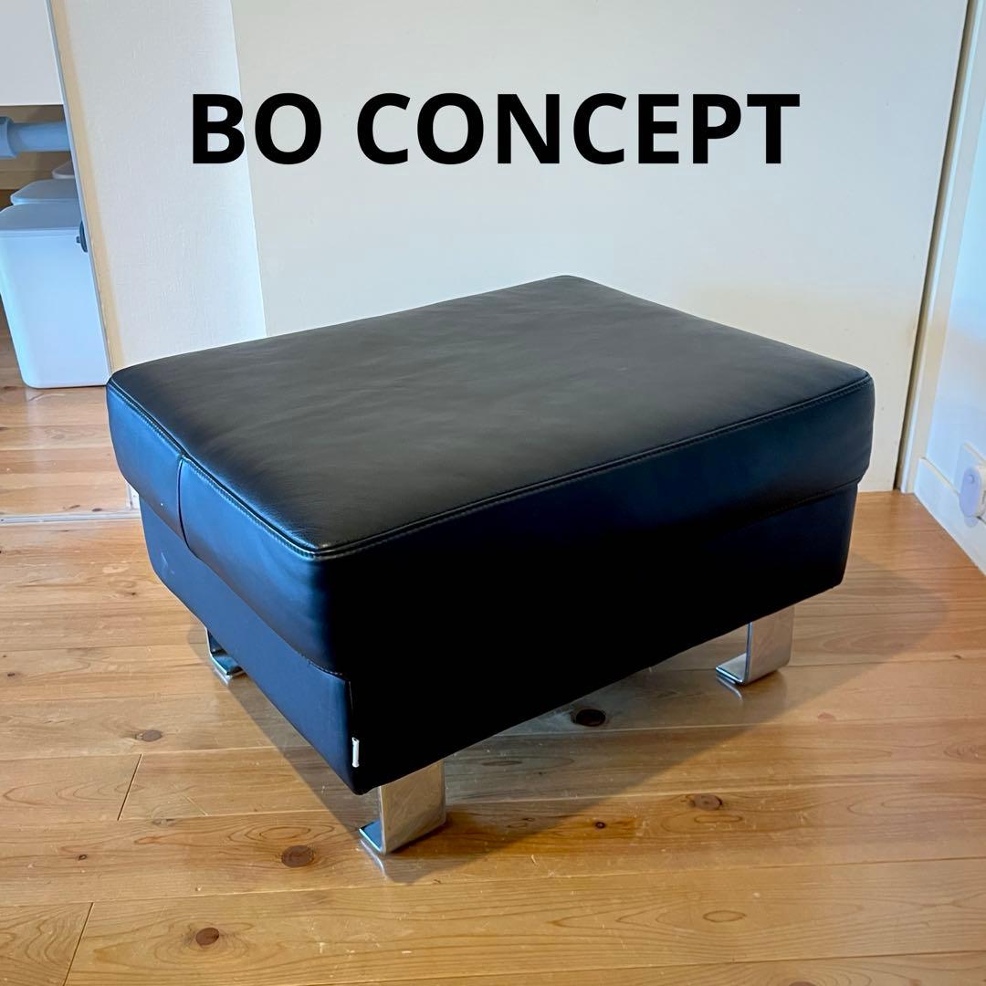 Bo Concept ボーコンセプト 黒 オットマン
