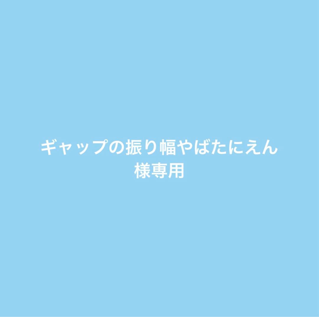 ギャップの振り幅やばたにえん