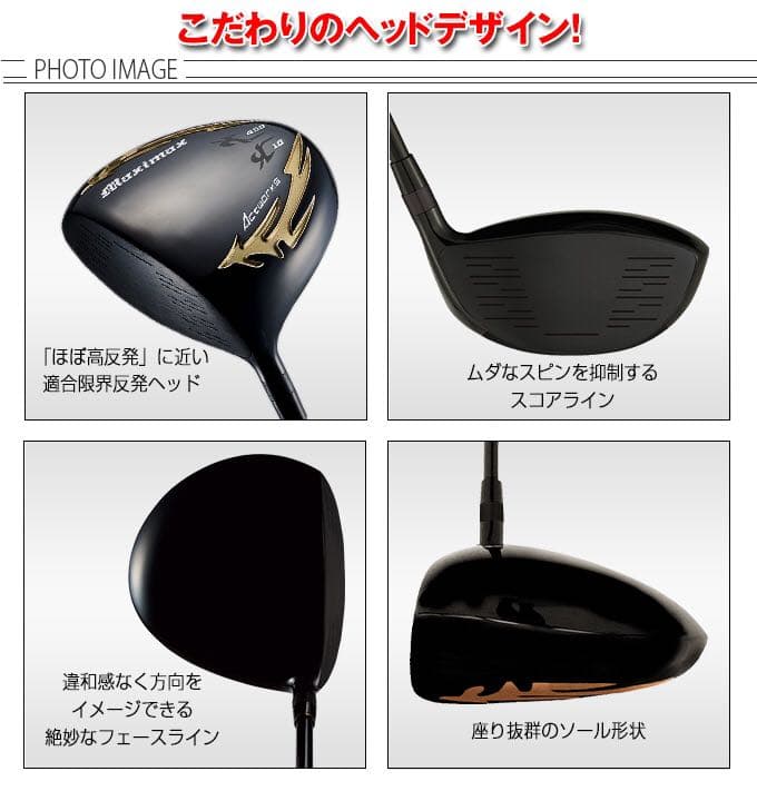 【左レフティ★ 適合高反発加工済】USTマミヤ仕様 マキシマックス ブラック2