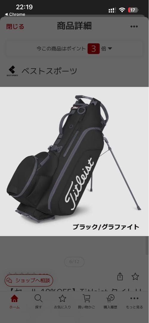 ★新品★タイトリスト★TB25SX6A★Hybrid 5 スタンドバッグ