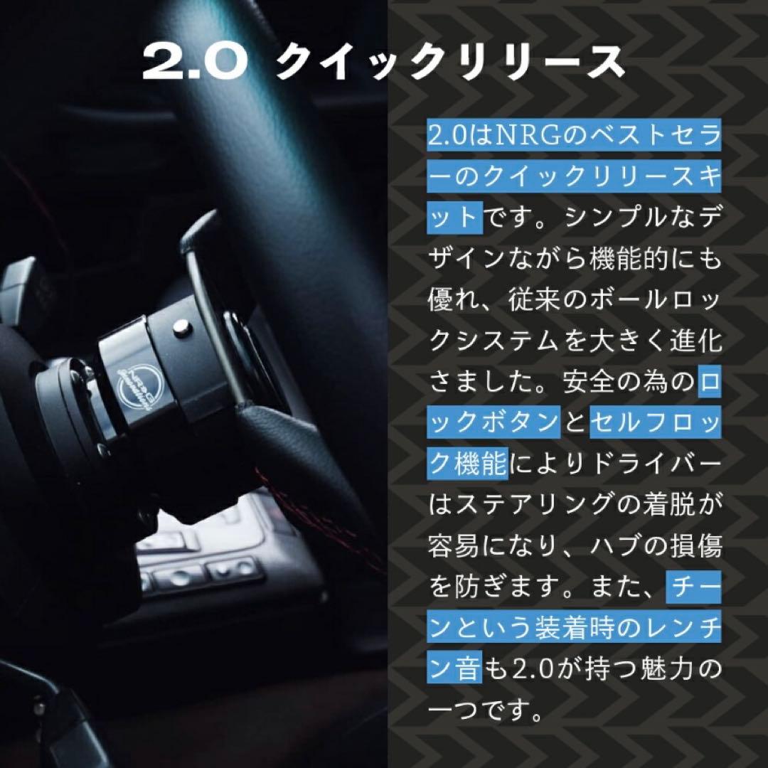 NRG SRK-200MF クイックリリースキット レンチン