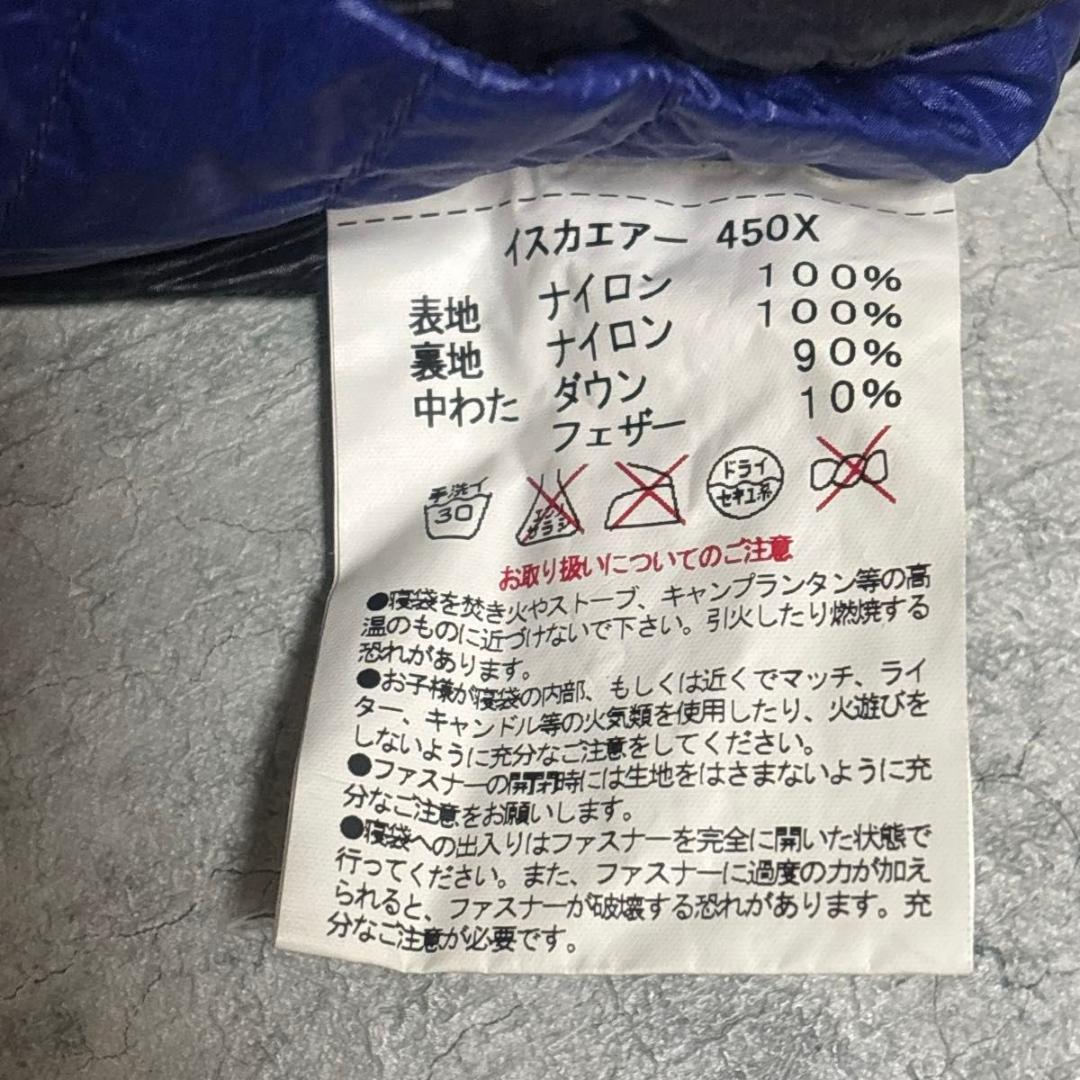 美品 ISUKA イスカ エア 450X シュラフ 寝袋 寝具 ロイヤルブルー