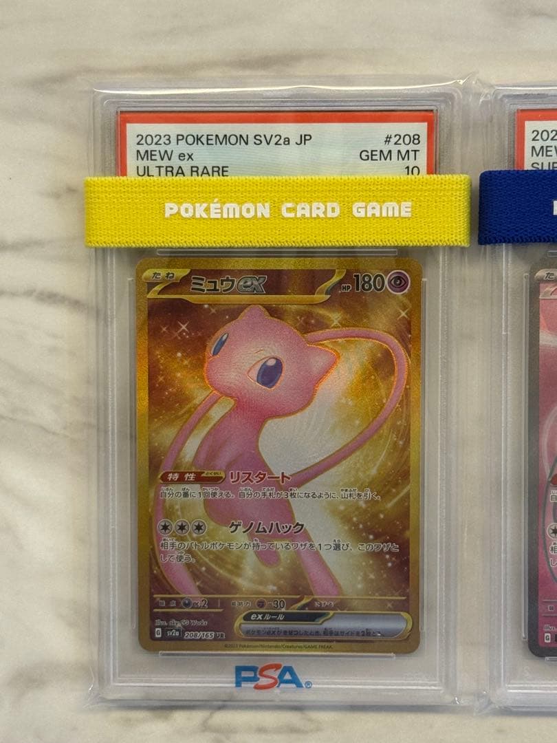 ミュウex UR SR PSA10