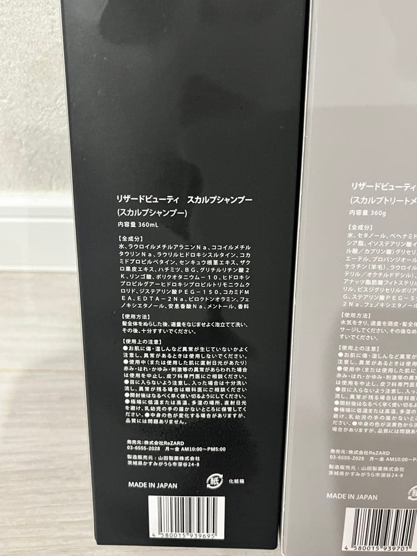 ReZARD beauty スカルプケアセット　化粧水