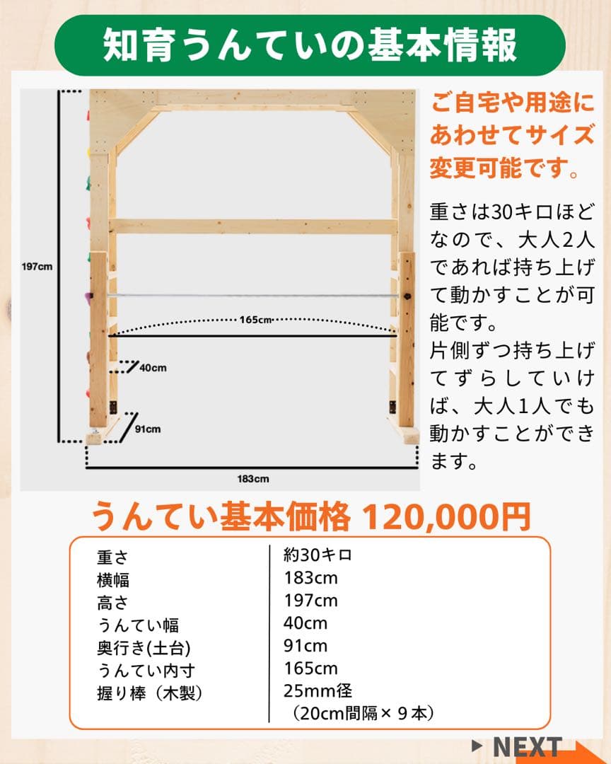 室内遊具　室内うんてい　知育玩具　ボルダリング　鉄棒