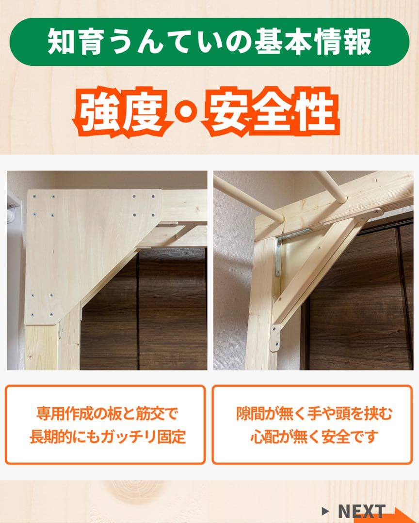 室内遊具　室内うんてい　知育玩具　ボルダリング　鉄棒