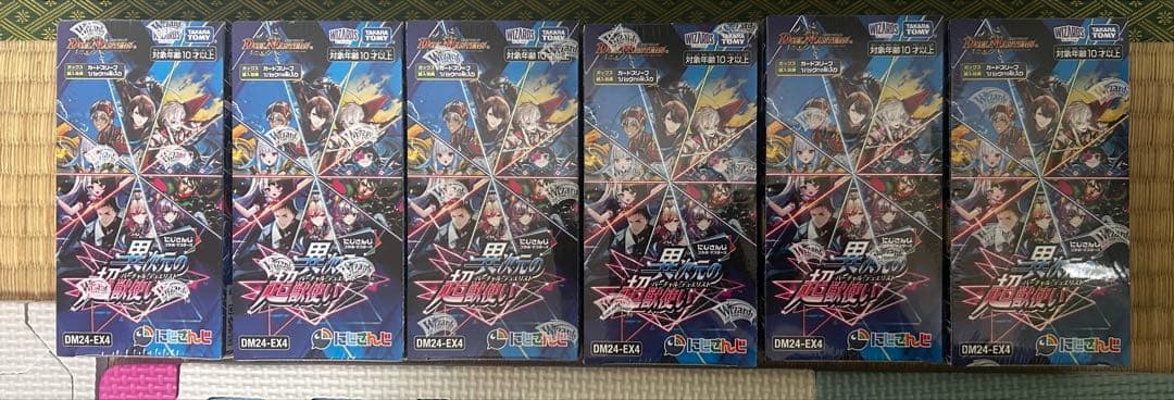 【限定割引中！】異次元の超獣使い　6ＢＯＸ　シュリンク付
