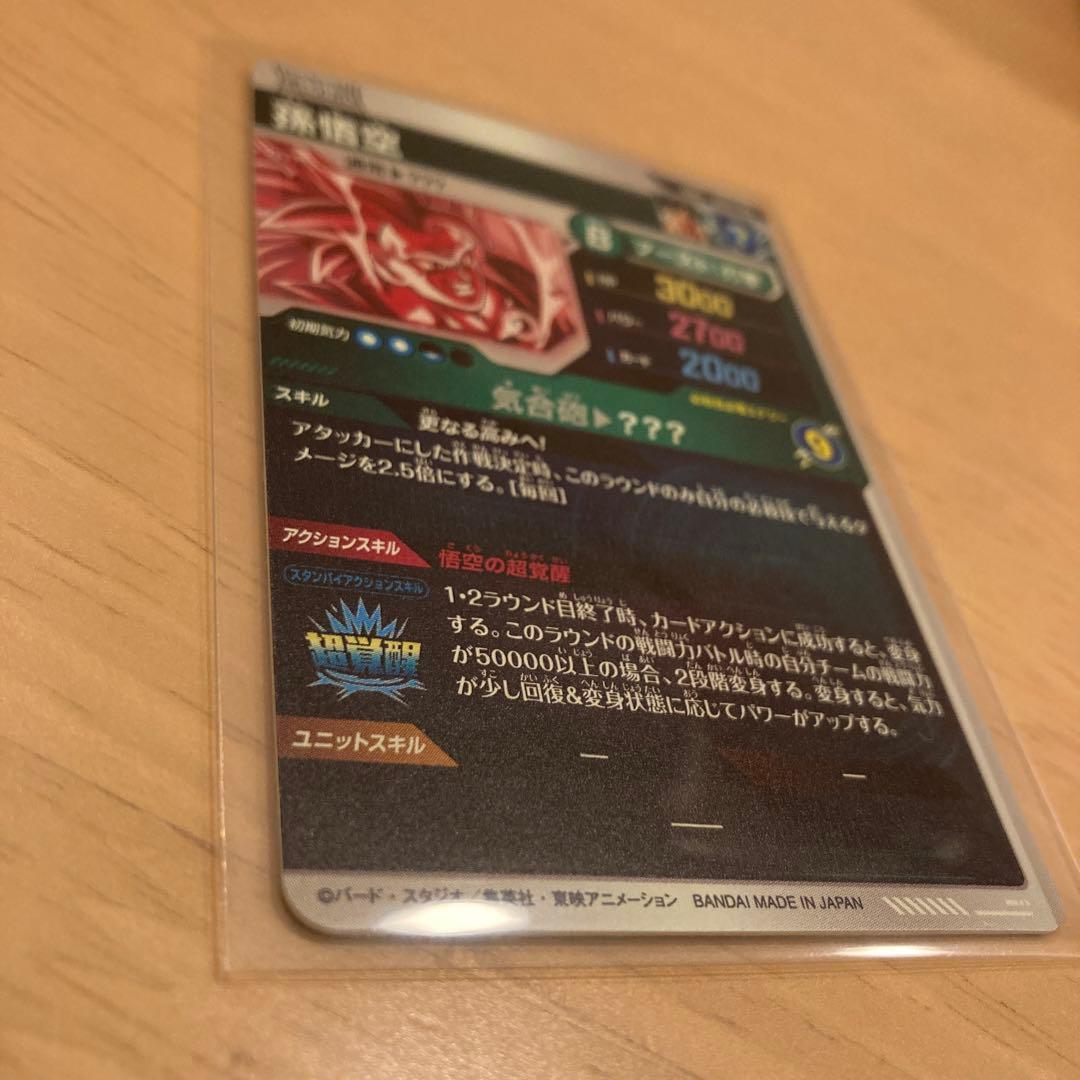 【新品未使用】ドラゴンボール　SDV3-002 孫悟空 パラレル