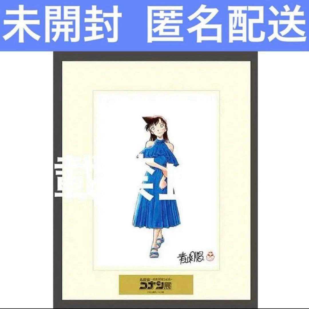 名探偵コナン30周年展　コナン展　複製原画　毛利蘭　新蘭　隻眼の残像